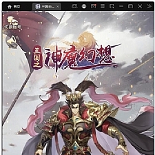 卡牌回合手游【三国之神魔幻想】最新整理Linux手工服务端+CDK授权后台